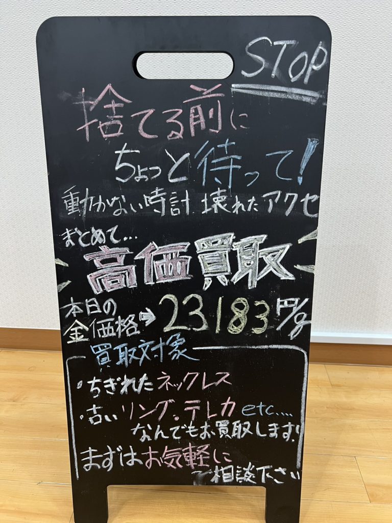 金相場安定中！？
