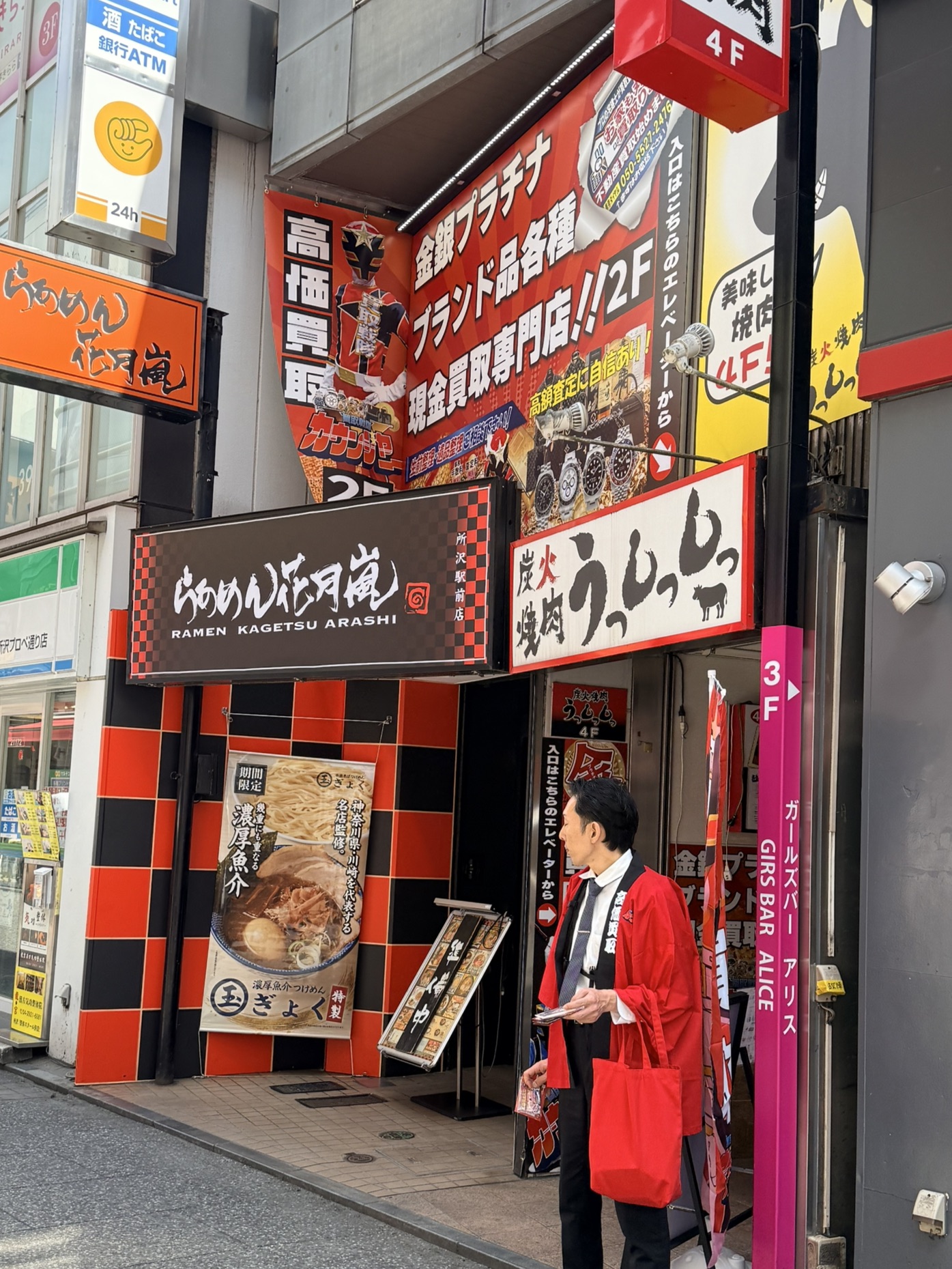 カウンジャー所沢駅前プロペ商店街店